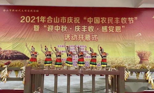 佳節共團圓，文化潤心田——我市深入開展“我們的節日·中秋”主題系列活動